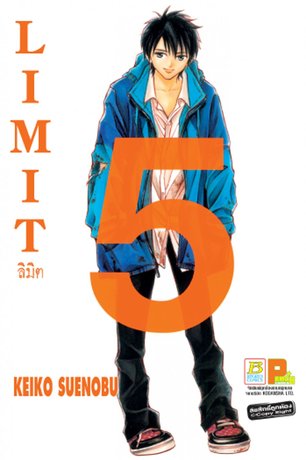 LIMIT ลิมิต 5