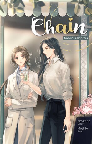 CHAIN (Special Chapters) (รักผูกใจ ฉบับพิเศษ English version)