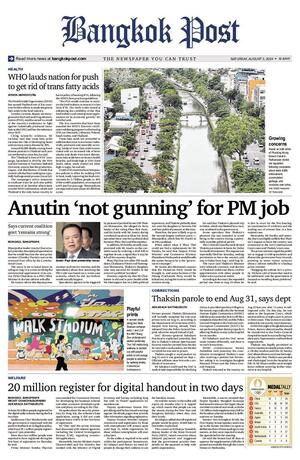 Bangkok Post วันเสาร์ที่ 3 สิงหาคม พ.ศ.2567