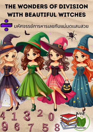 The Wonders of Division with Beautiful Witches: มหัศจรรย์การหารเลขกับแม่มดแสนสวย