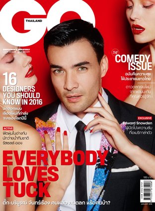 GQ 2016 No.17 ปก ตั๊ก บริบูรณ์ จันทร์เรือง