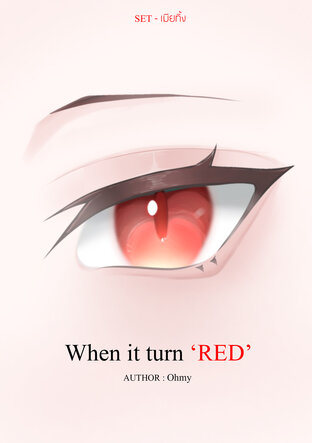 When it turn 'RED'