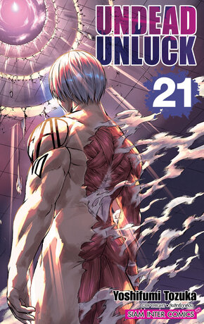 UNDEAD UNLUCK  เล่ม 21