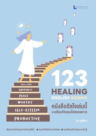 123 Healing English rooms