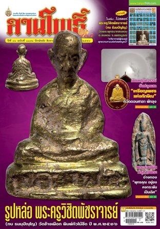 ลานโพธิ์ vol.1171