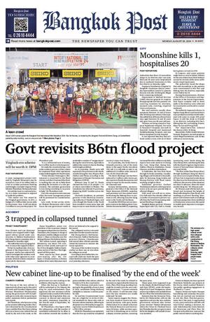 Bangkok Post วันจันทร์ที่ 26 สิงหาคม พ.ศ.2567