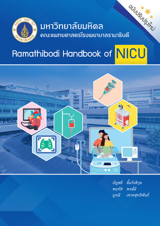 Ramathibodi Handbook NICU