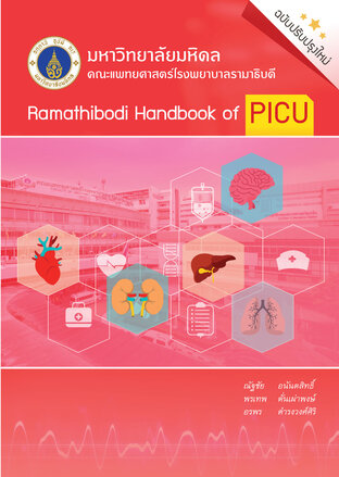 Ramathibodi Handbook of PICU