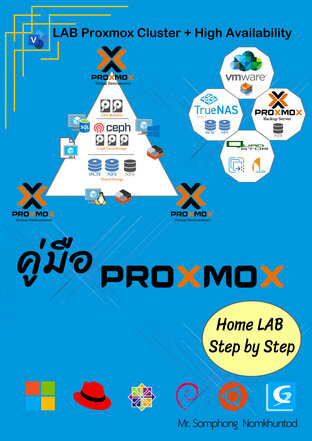 คู่มือ Proxmox (ฉบับ Home Lab step by step)