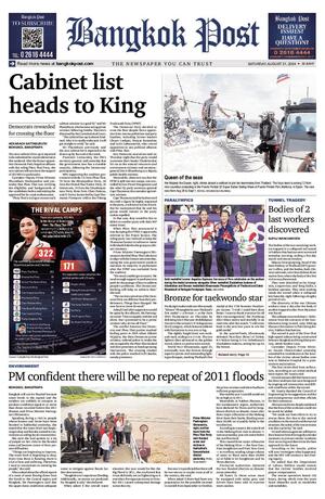 Bangkok Post วันเสาร์ที่ 31 สิงหาคม พ.ศ.2567