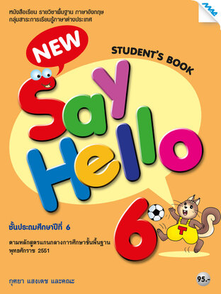 New Say Hello 6 (Student Book) (หลักสูตร 51)