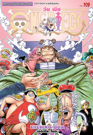 One Piece วันพีซ เล่ม 109