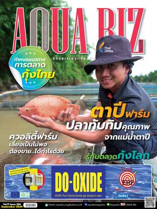 AQUA Biz - Issue 204