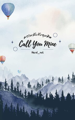 CALL YOU MINE ความลับกับจุมพิต