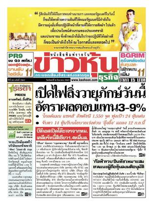 ข่าวหุ้น วันจันทร์ที่ 9 กันยายน พ.ศ.2567