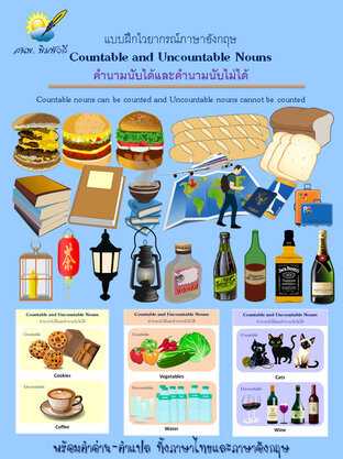 Countable and Uncountable Nouns,คำนามนับได้และนับไม่ได้ Look at the picture