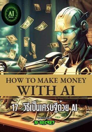 How To Make Money With AI