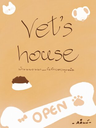 Vet's house