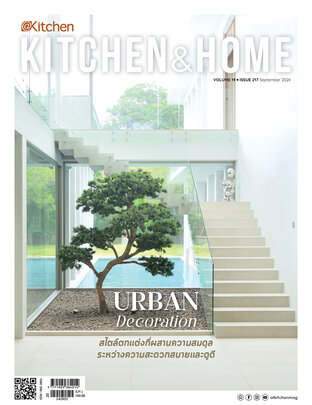 Kitchen & Home ฉบับที่ 217 กันยายน 2567