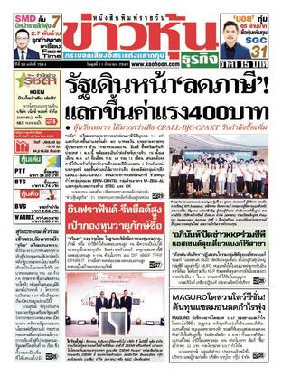 ข่าวหุ้น วันพุธที่ 11 กันยายน พ.ศ.2567