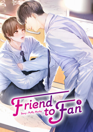 Friend To Fan Vol.1 (เพื่อนกันมัน(ส์)ดี English version)