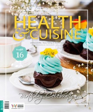 HEALTH & CUISINE No.182