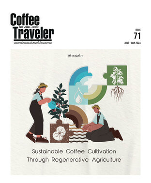 Coffee Traveler ISSUE 71