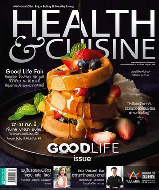 HEALTH & CUISINE No.186