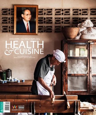 HEALTH & CUISINE No.190