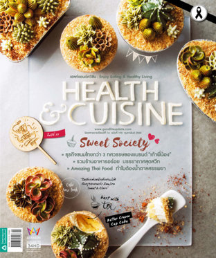 HEALTH & CUISINE No.193