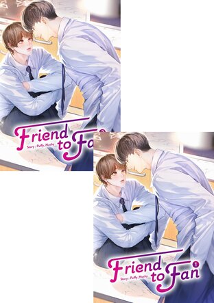 SET Friend To Fan Vol.1-2 (เพื่อนกันมัน(ส์)ดี English version)