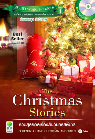 The Christmas Stories รวมสุดยอดเรื่องสั้นวันคริสต์มาส