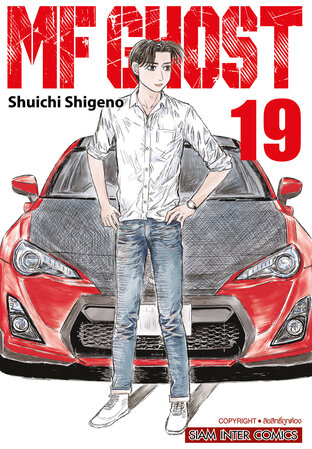 MF GHOST เล่ม 19