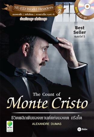 The Count of Monte Cristo ชีวิตพลิกผันของเคานต์มองเต กรีสโต