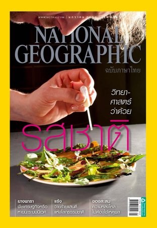 National Geographic No. 174