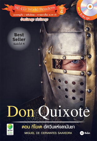 Don Quixote ดอน กีโฆเต อัศวินแห่งลามันชา