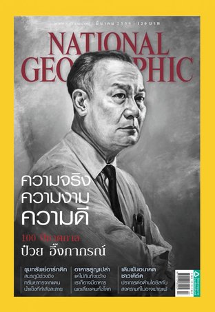 National Geographic No. 176