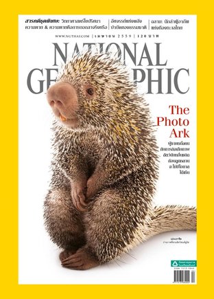 National Geographic No. 177