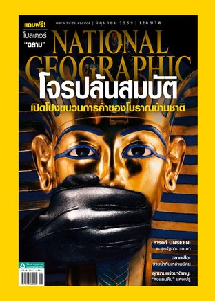 National Geographic No. 179