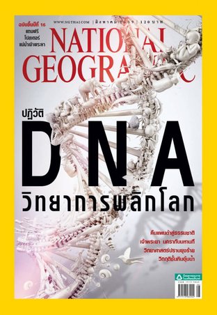 National Geographic No. 181
