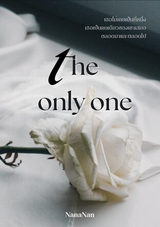 the only one