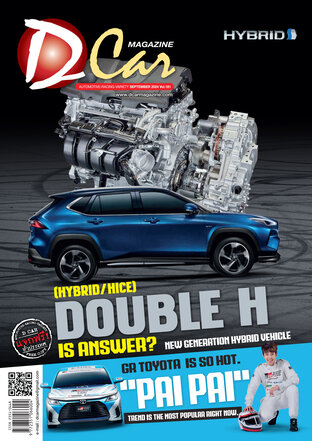 D CAR MAGAZINE VOL.181