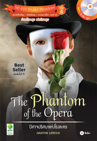 The Phantom of the Opera ปีศาจปริศนาแห่งโรงละคร