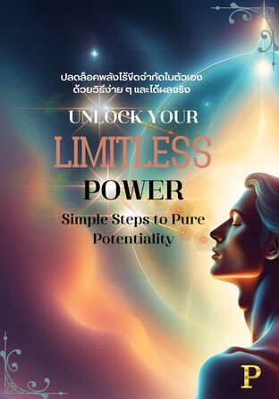 Unlock Your Limitless Power