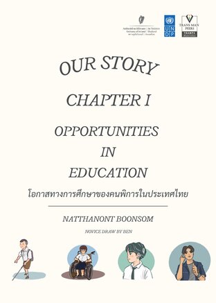 Our story Chapter 1 ; Opportunities in education โอกาสทางการศึกษาของคนพิการในประเทศไทย