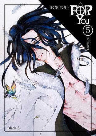 FOR YOU เล่ม5