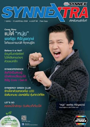 Synnextra Vol. 90