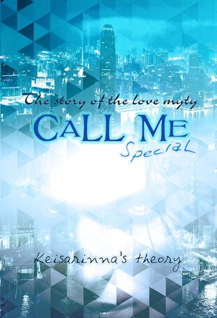 CALL Me :  Special The Myth