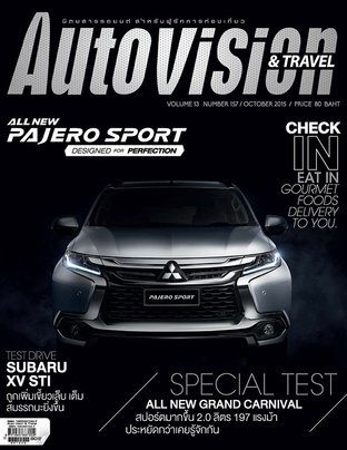 Autovision and Travel October 2015