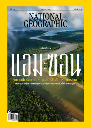 National Geographic No. 279